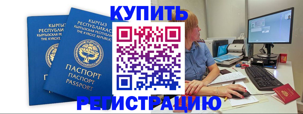 прописка гарантия в Кремёнках