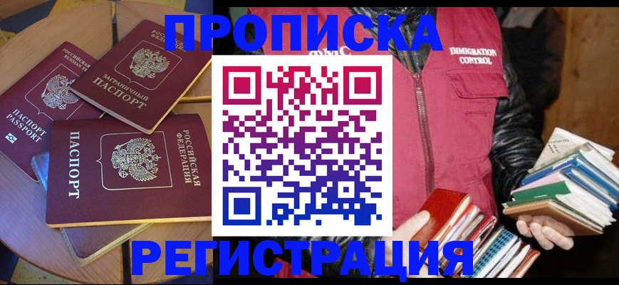 прописка паспорт в Кремёнках