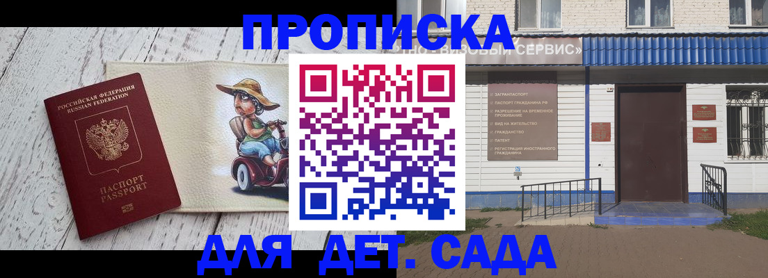 временная регистрация в Кремёнках